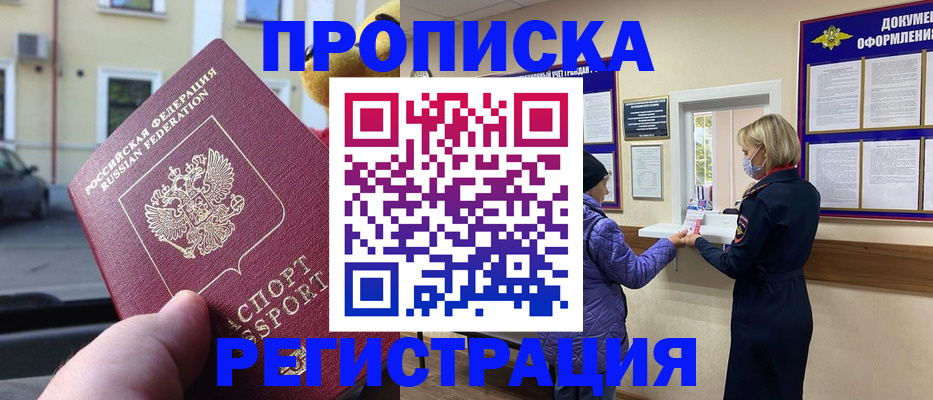 найти адрес прописки в Урюпинске