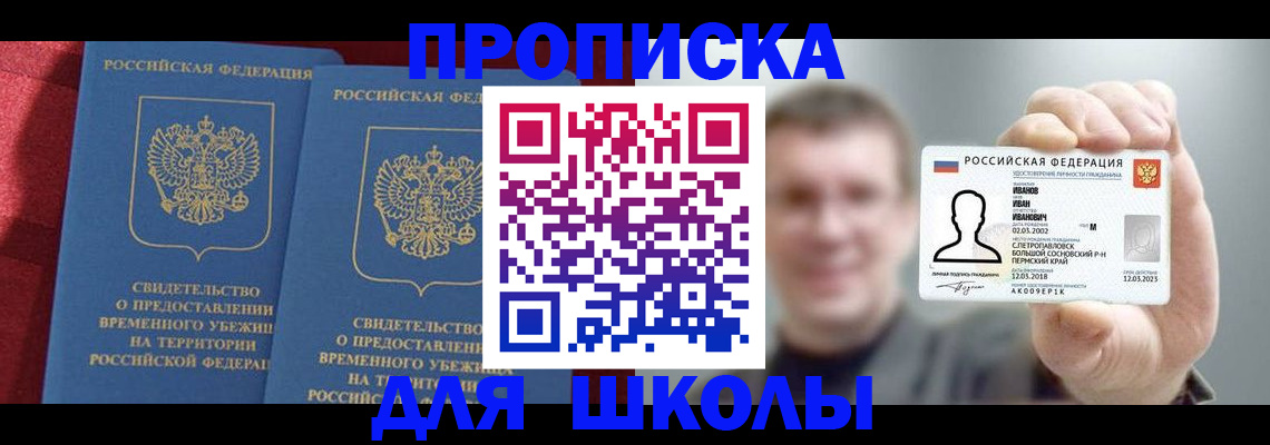 найти адрес прописки в Урюпинске