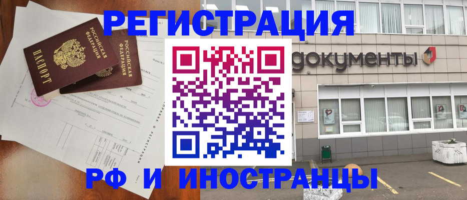 прописка ребенка в Урюпинске