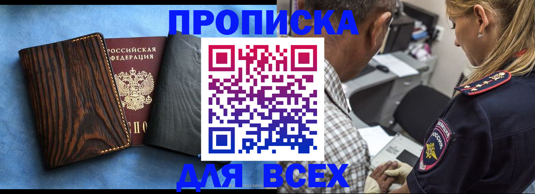 временная регистрация для всех в Урюпинске